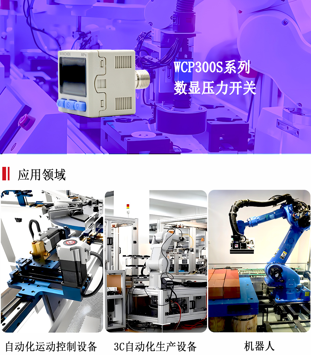 數(shù)顯壓力開(kāi)關(guān)